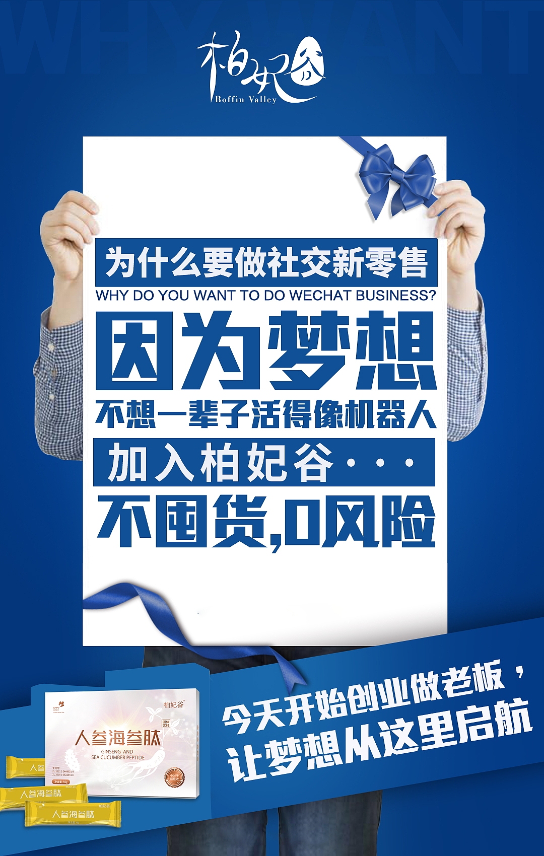 社交新零售创业海报（图ZMjMzNjcxMDI4） - 其他 - 站酷设计师flower韩原创素材 - 站酷ZCOOL