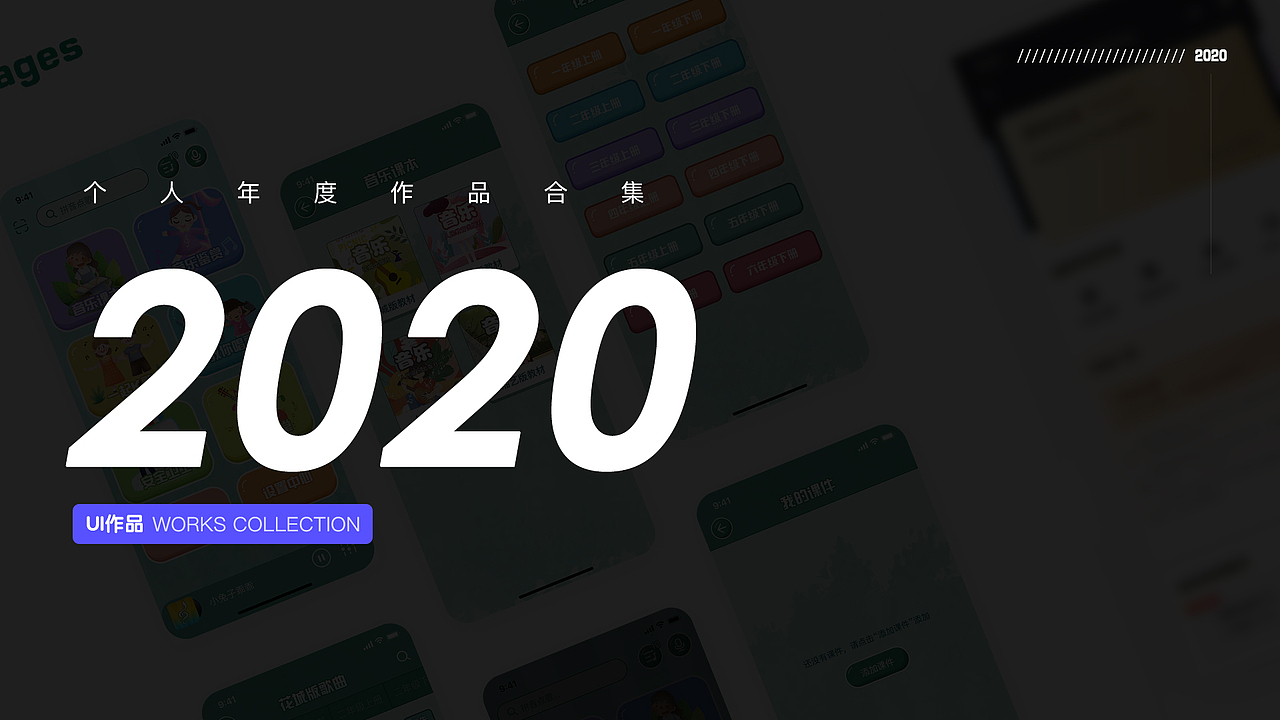 2020作品合集（图ZMjQyNDM4OTIw） - APP界面 - 站酷设计师诺丁山333原创素材 - 站酷ZCOOL