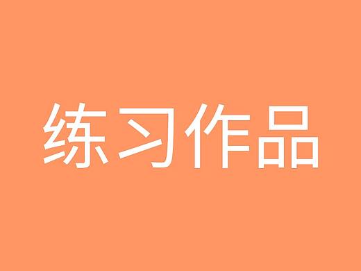 楓葉谷畢業(yè)游活動方案（個人主頁-ZMjc2NDEyODg=） - 海報 - 站酷設(shè)計師當(dāng)歸98585原創(chuàng)素材 - 站酷ZCOOL