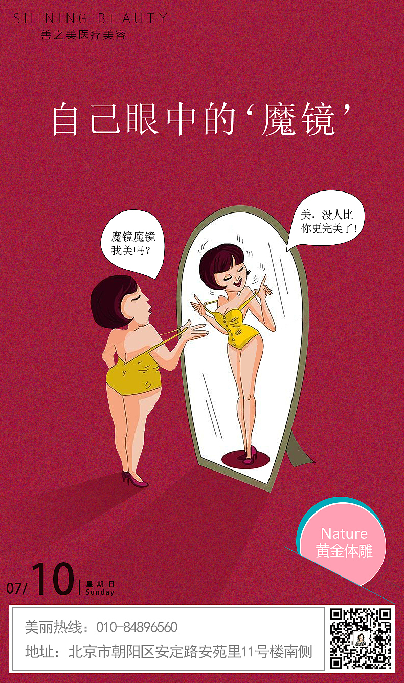 日常创意早安图