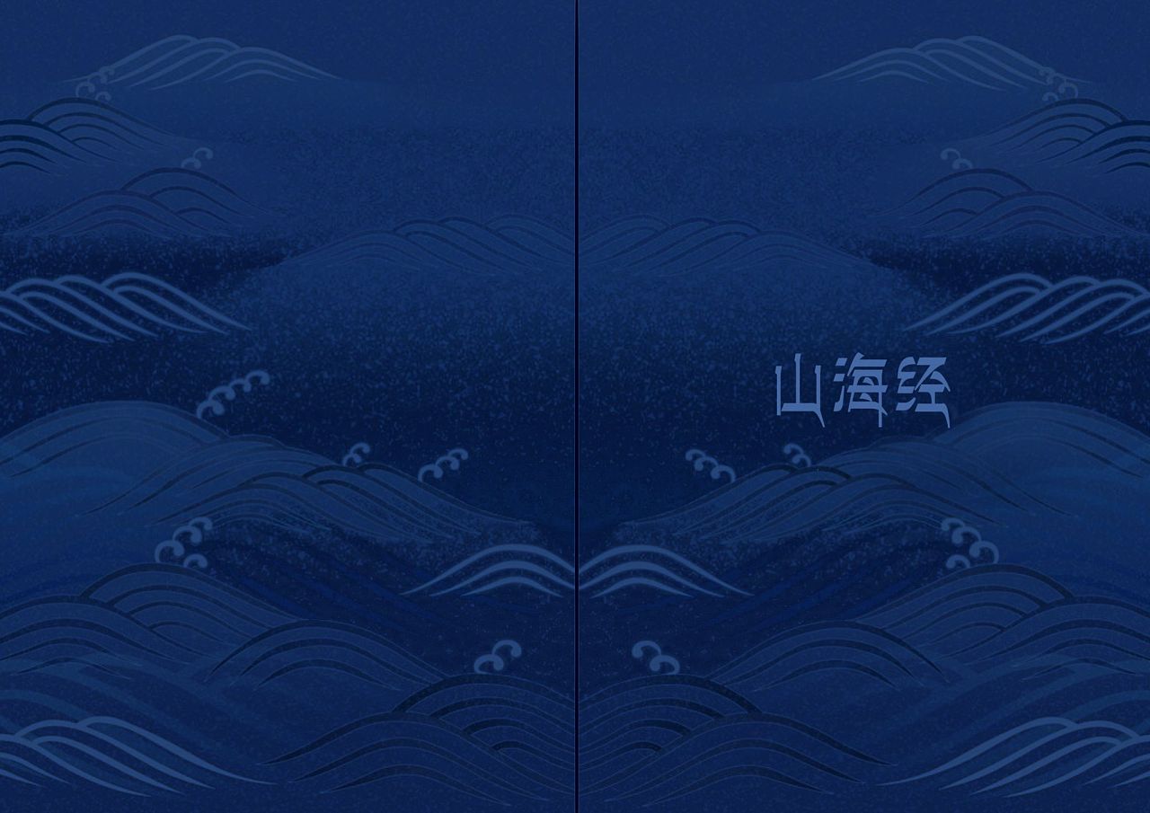 扉页,环衬页,目录页设计《山海经画册》|平面|书籍/画册|ggirl - 原创