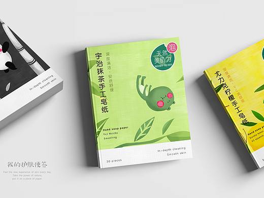 “我的护肤便签”创意手工皂纸设计