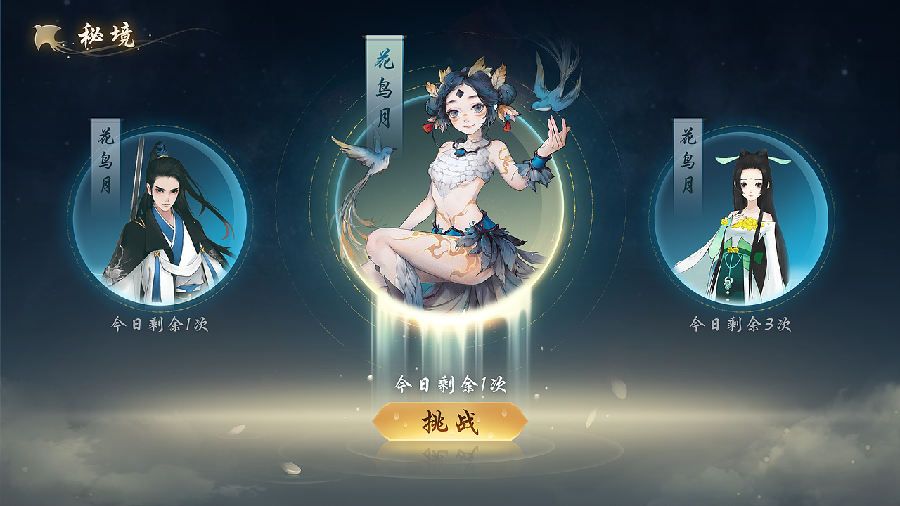 中国风游戏ui练习