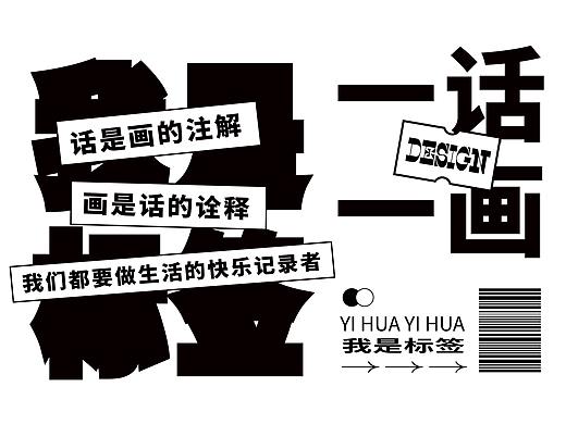 《一话一画》品牌插画设计