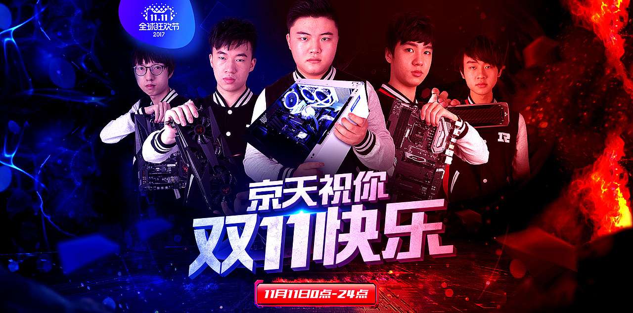 | 京天华盛 | 双11 双12 预售 狂欢（图ZOTYwMTE2MTI=） - 电商 - 站酷设计师颓颓原创素材 - 站酷ZCOOL