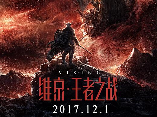 《维京 王者之战》定档海报