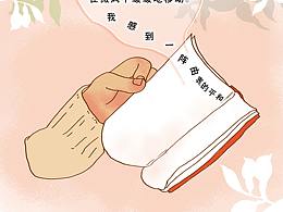 磨鐵出版社《我不喜歡人類，我想住進森林》推廣條漫