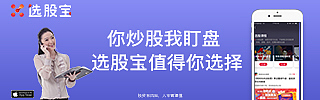 选股宝