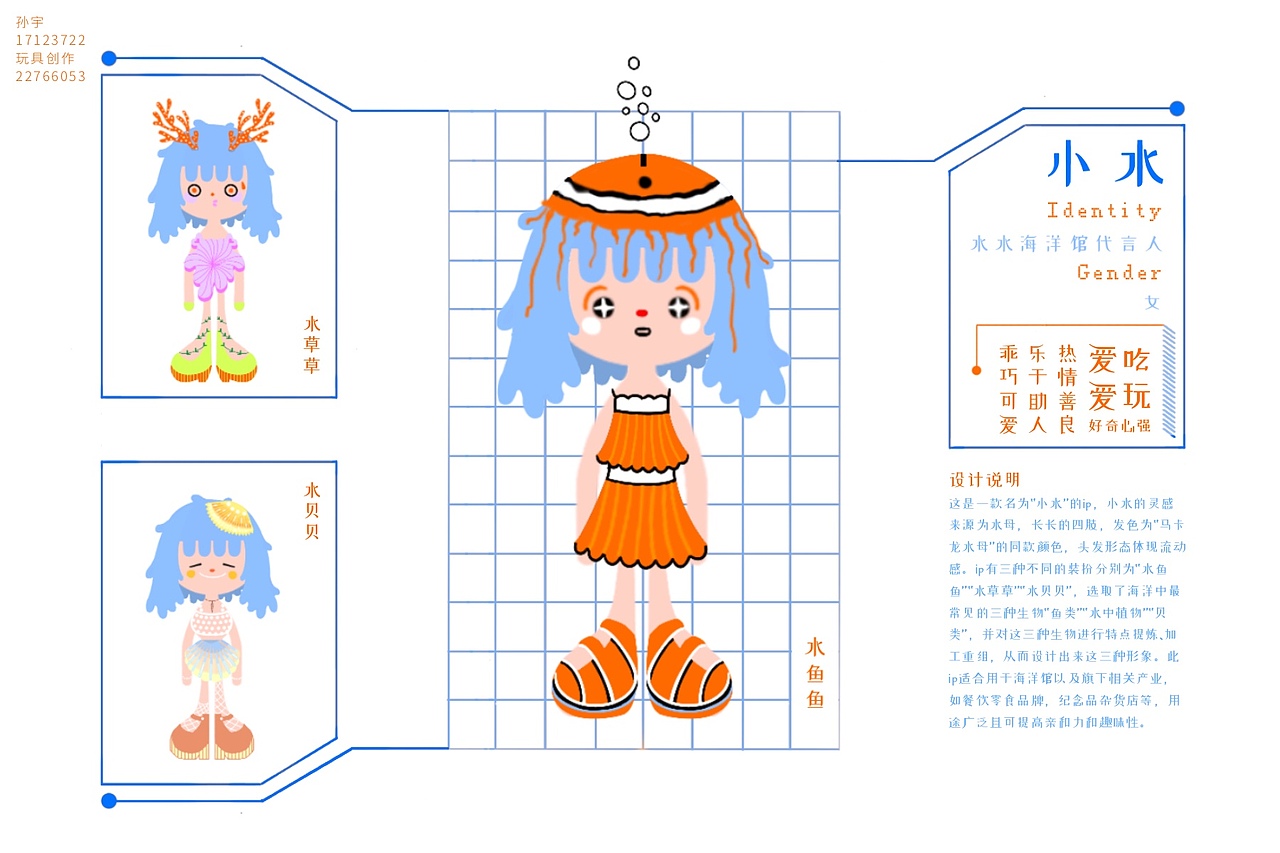 【IP设计】海洋馆IP及衍生设计（图ZMjQ1OTYyNDE2） - 生活用品 - 站酷设计师_鱼Y原创素材 - 站酷ZCOOL