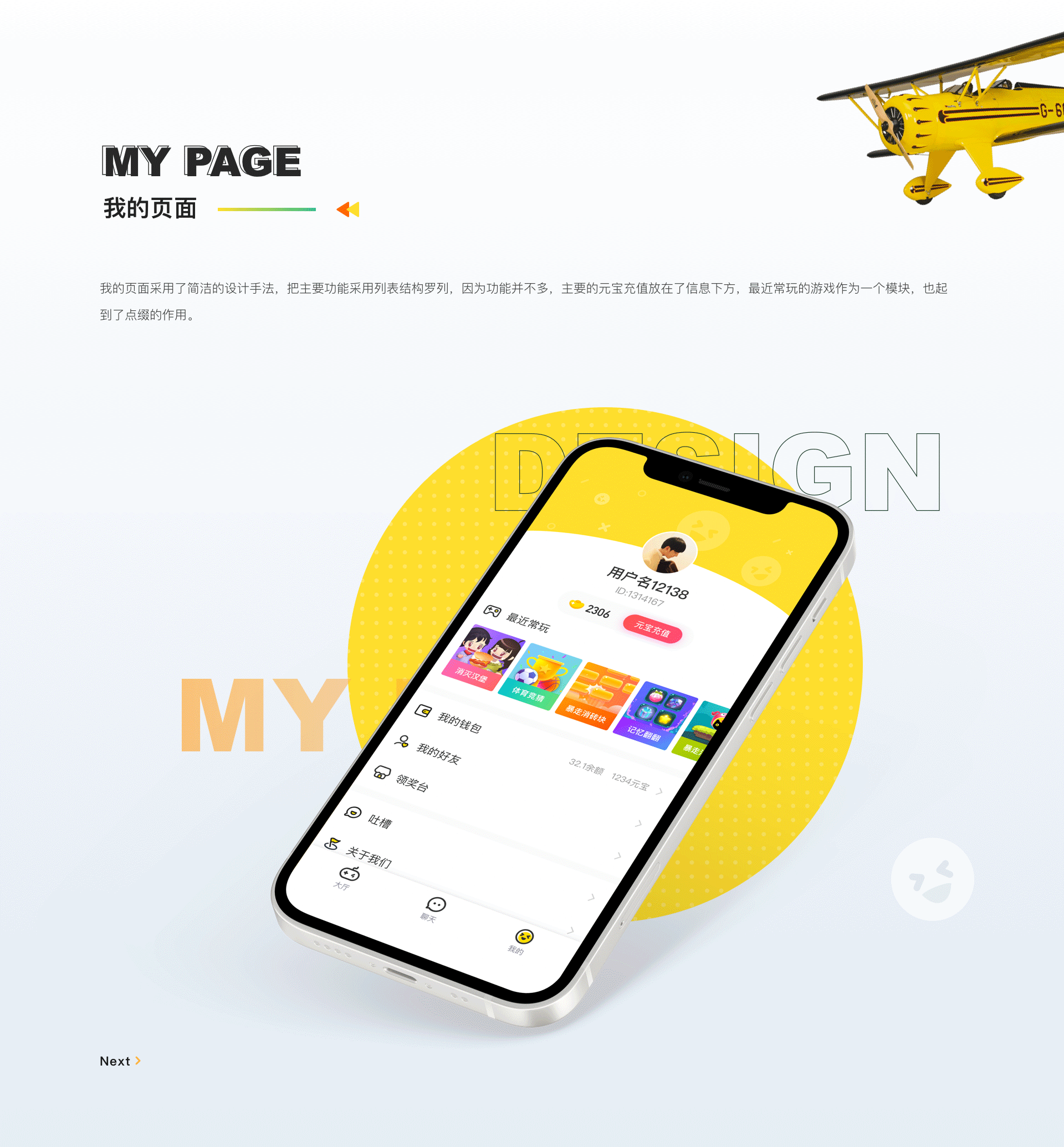 游戏+直播项目总结,朕好玩小游戏,一直播David-2018(图ZMjU2MTc5OTA4) - APP界面 - 站酷设计师大猩点灯原创素材 - 站酷ZCOOL