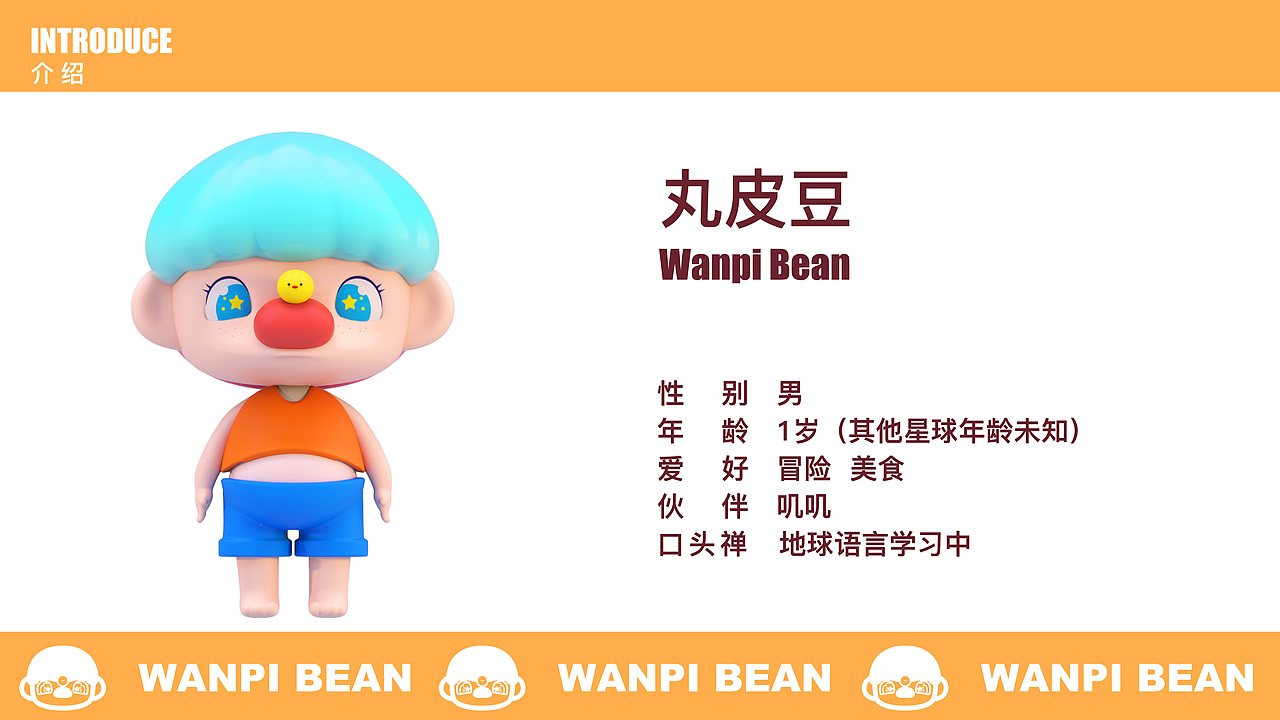 丸皮豆IP形象设计（图ZMjcyMjg5MDc2） - IP形象 - 站酷设计师伊岸沿儿原创素材 - 站酷ZCOOL