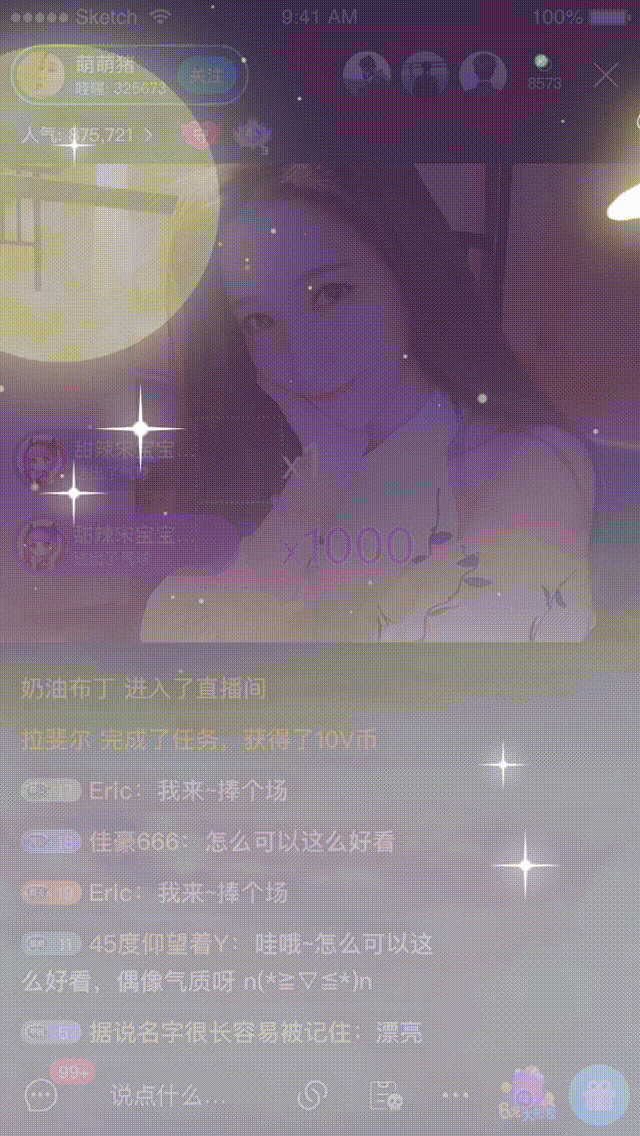 分享一些直播礼物动效（图ZMjkzNTA4NzAw） - 动效设计 - 站酷设计师Yuvx原创素材 - 站酷ZCOOL
