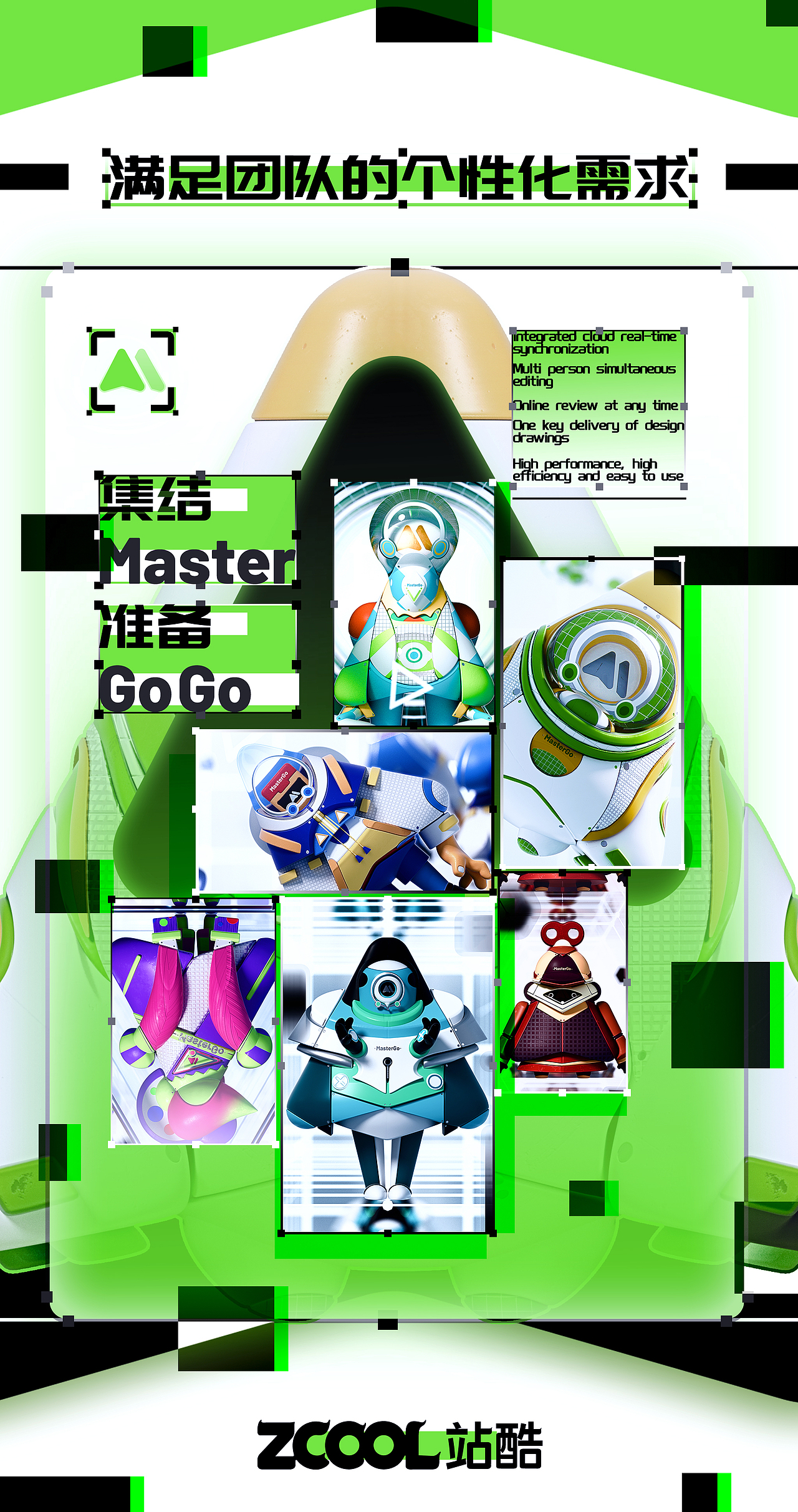 master集结!!go!!go!!