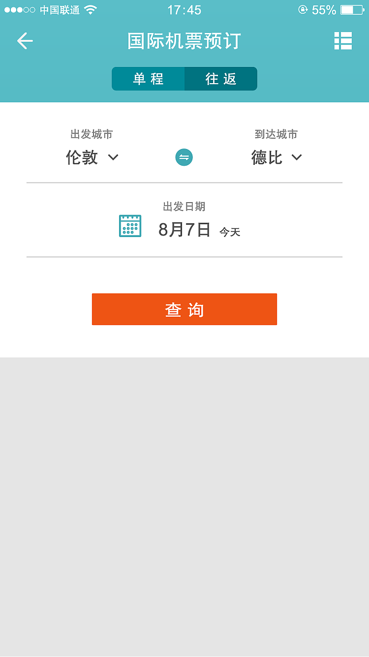 火星人教育学员作品 app界面刘JY旅行主题