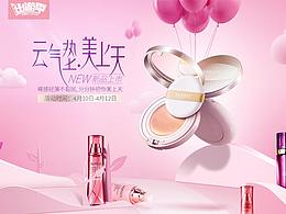 欧珀莱2017年出游季