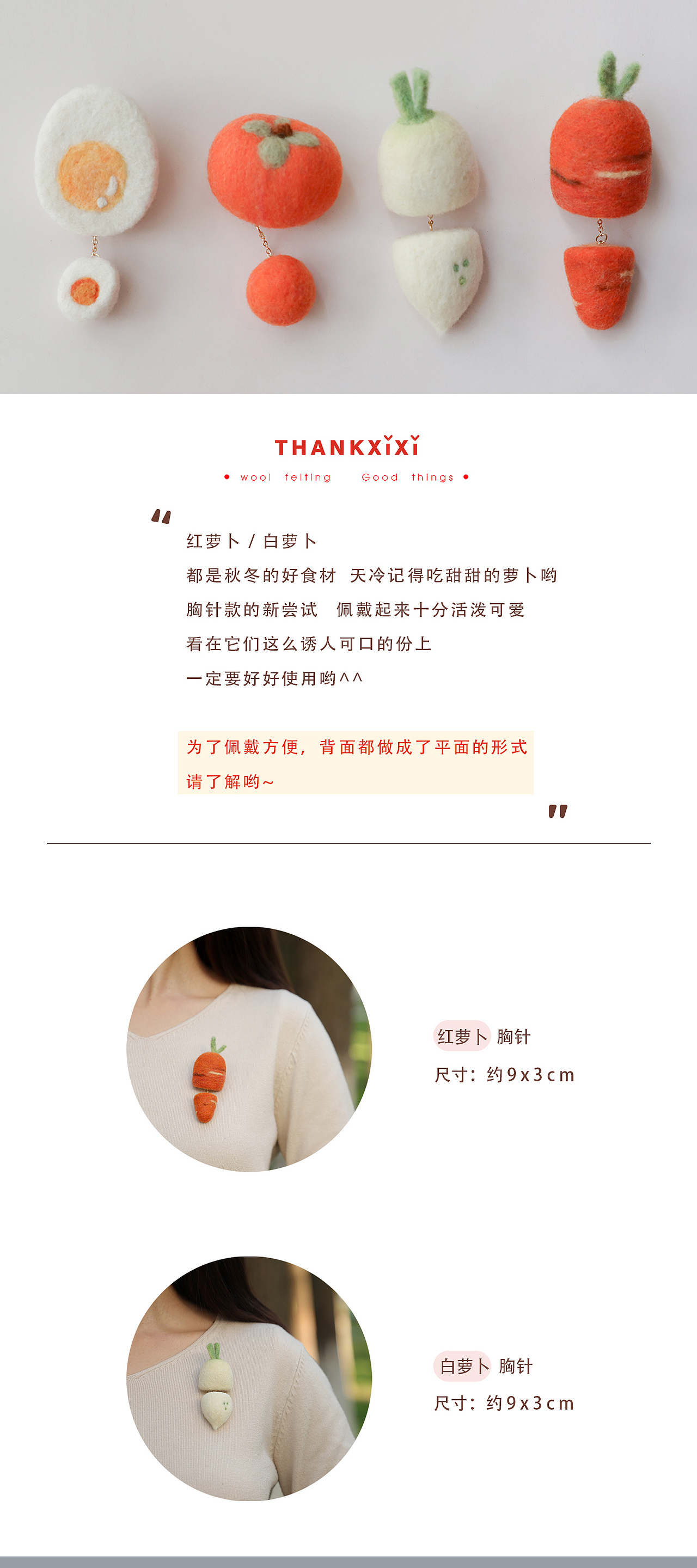 囍囍的羊毛毡 之 秋日美食②