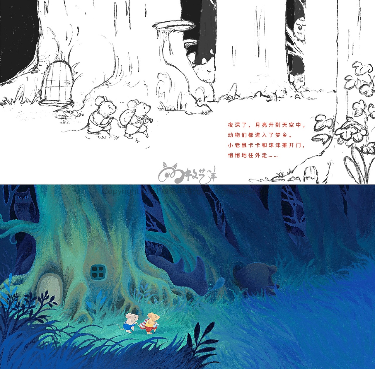 绘本插画|分镜与成稿