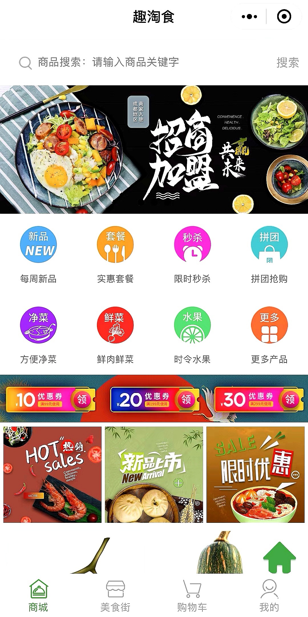 橙子设计的banner、首页、海报