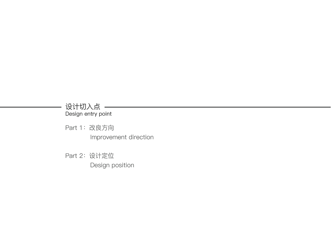 产品改良设计项目-砧板