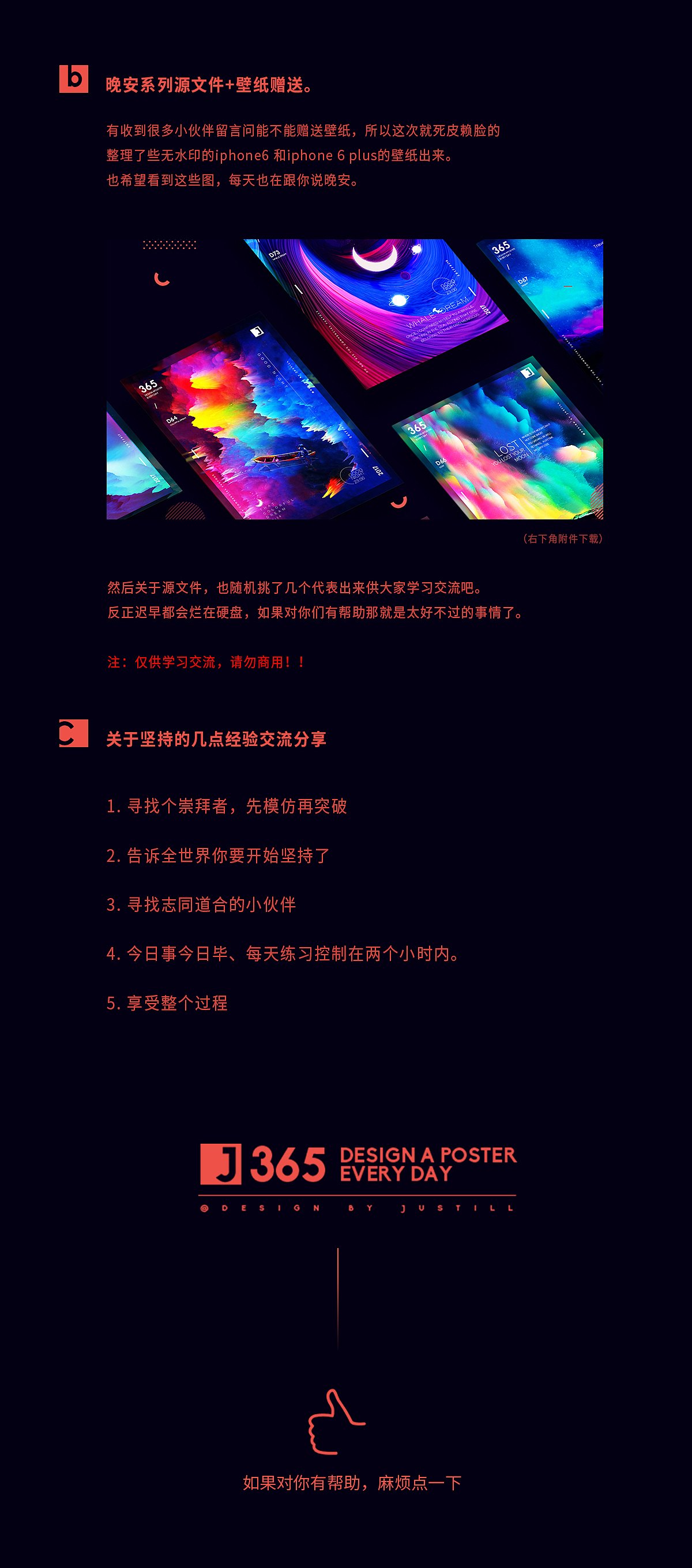 365D集合 ~（图ZOTMzMzcwMzI=） - 海报 - 站酷设计师Justill原创素材 - 站酷ZCOOL