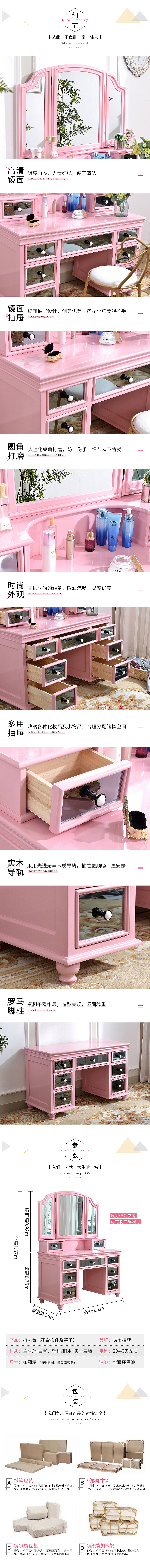 粉色家具梳妆台详情页（图ZMTI5NTkzMDc2） - 电商 - 站酷设计师知生12原创素材 - 站酷ZCOOL