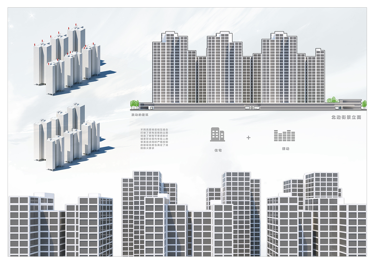 建筑设计作品集