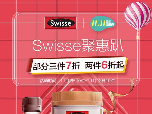 电商天猫淘宝 活动页首页双十一（个人主页-ZNDA4ODM1NTI=） - 电商 - 站酷设计师Lucia_Zhou原创素材 - 站酷ZCOOL