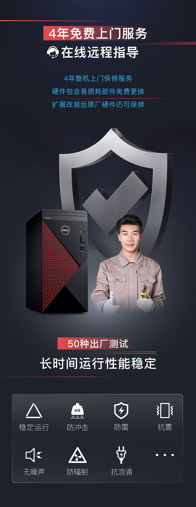 戴尔台式机5890