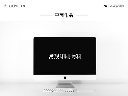 常规印刷物料（个人主页-ZMzkyMzE2NjA=） - 书籍/画册 - 站酷设计师pingingo原创素材 - 站酷ZCOOL