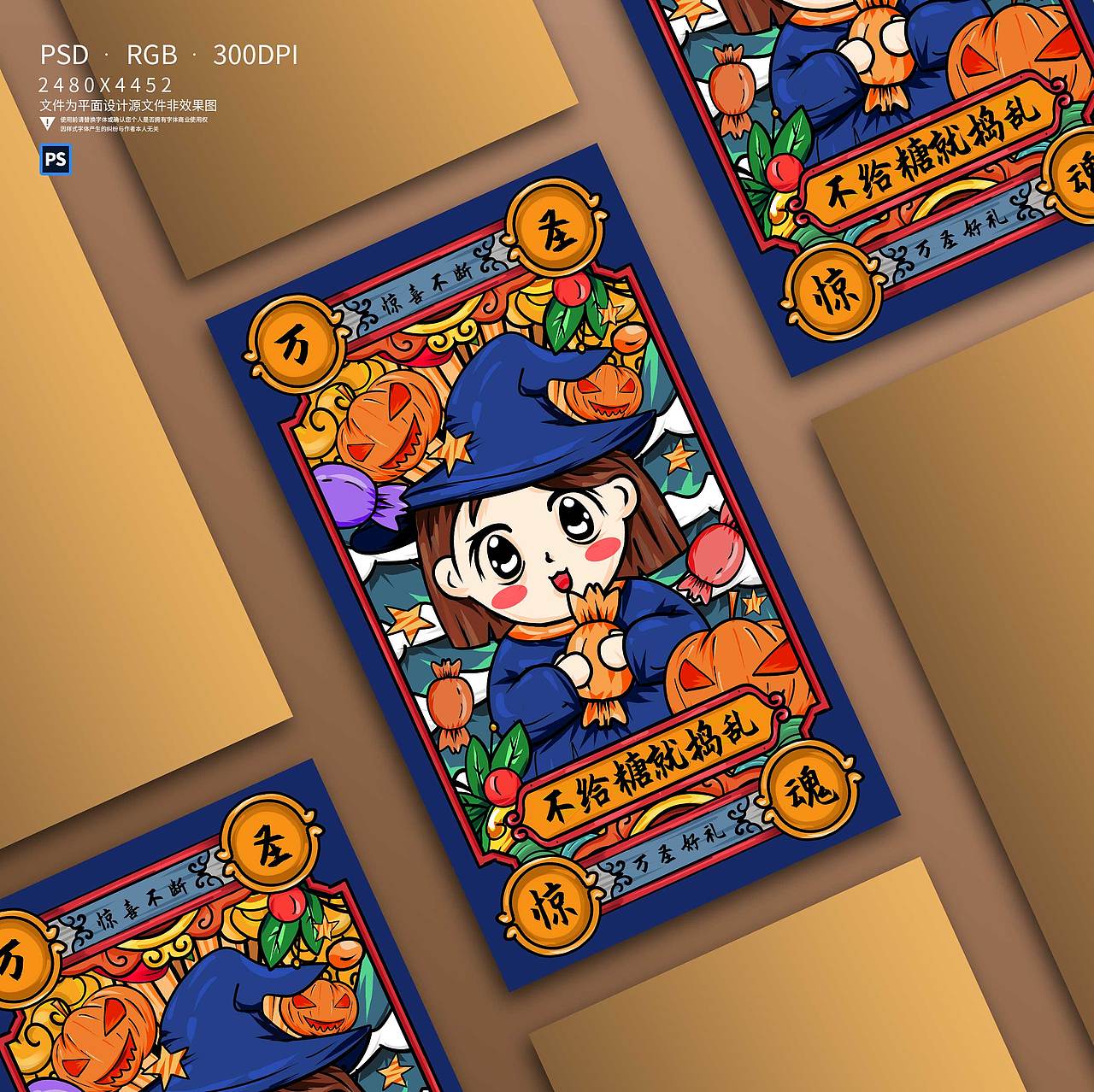 万圣节海报（图ZMjI3ODEzNjU2） - 海报 - 站酷设计师鱼棠啊原创素材 - 站酷ZCOOL