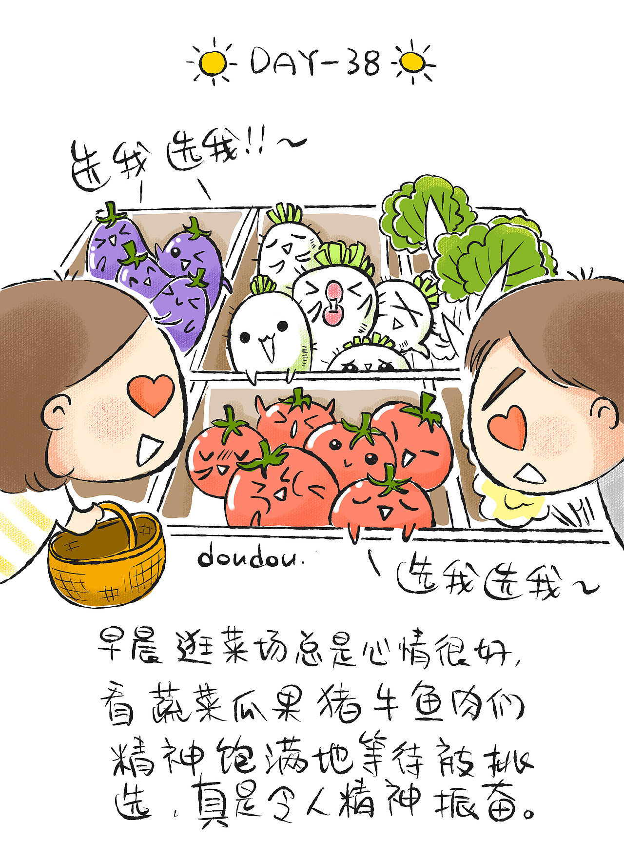 每天总有一件开心的小事值得纪念（手绘日记02）（图ZOTU3MzcwMjQ=） - 单幅漫画 - 站酷设计师doudouilu原创素材 - 站酷ZCOOL
