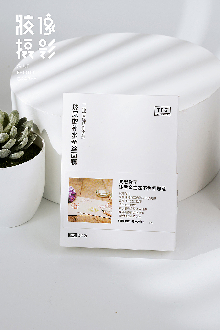 面膜静物创意拍摄（图ZMTc1MTY4NDYw） - 产品摄影 - 站酷设计师三目影视传媒原创素材 - 站酷ZCOOL