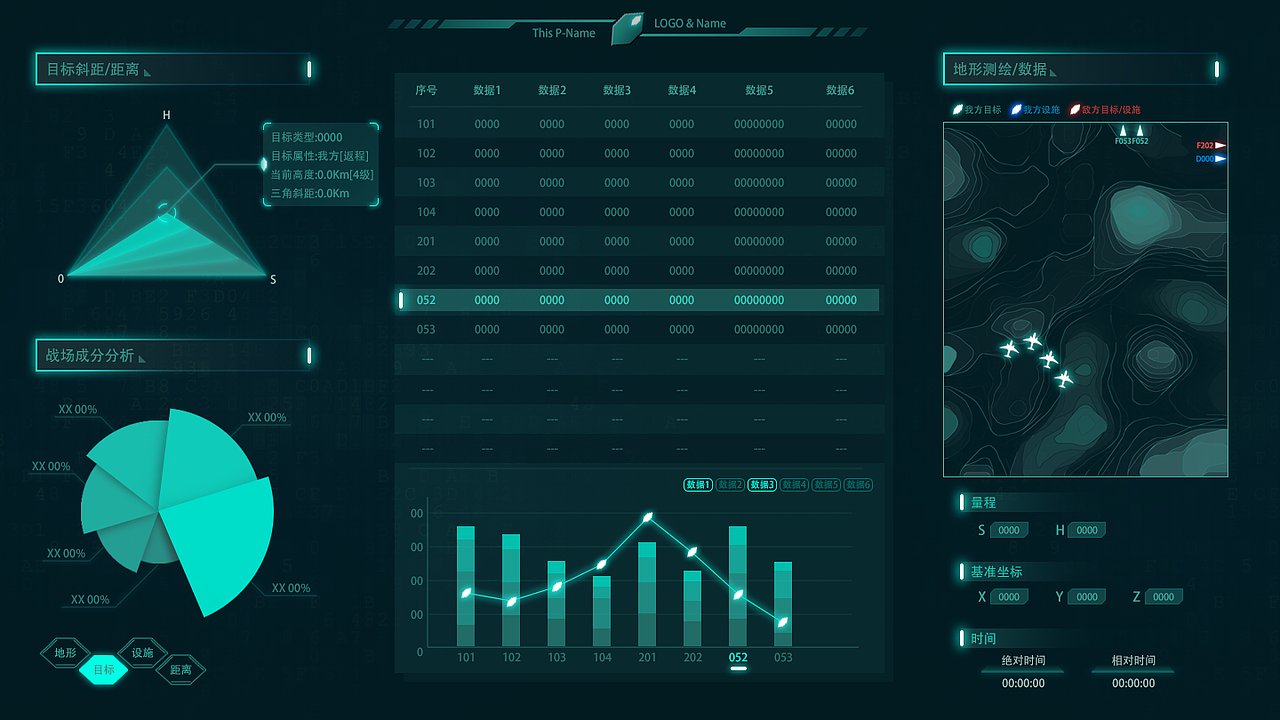 科技感/数据可视化/大屏展示系统页面
