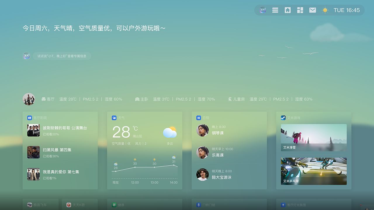 智慧大屏信息屏背景动效
