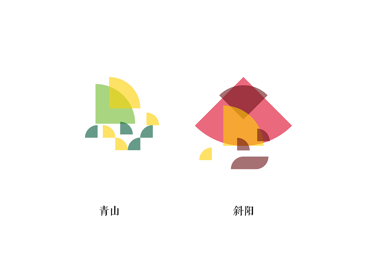 2016年 “汉字之美”全球青年设计大赛 铜奖作品