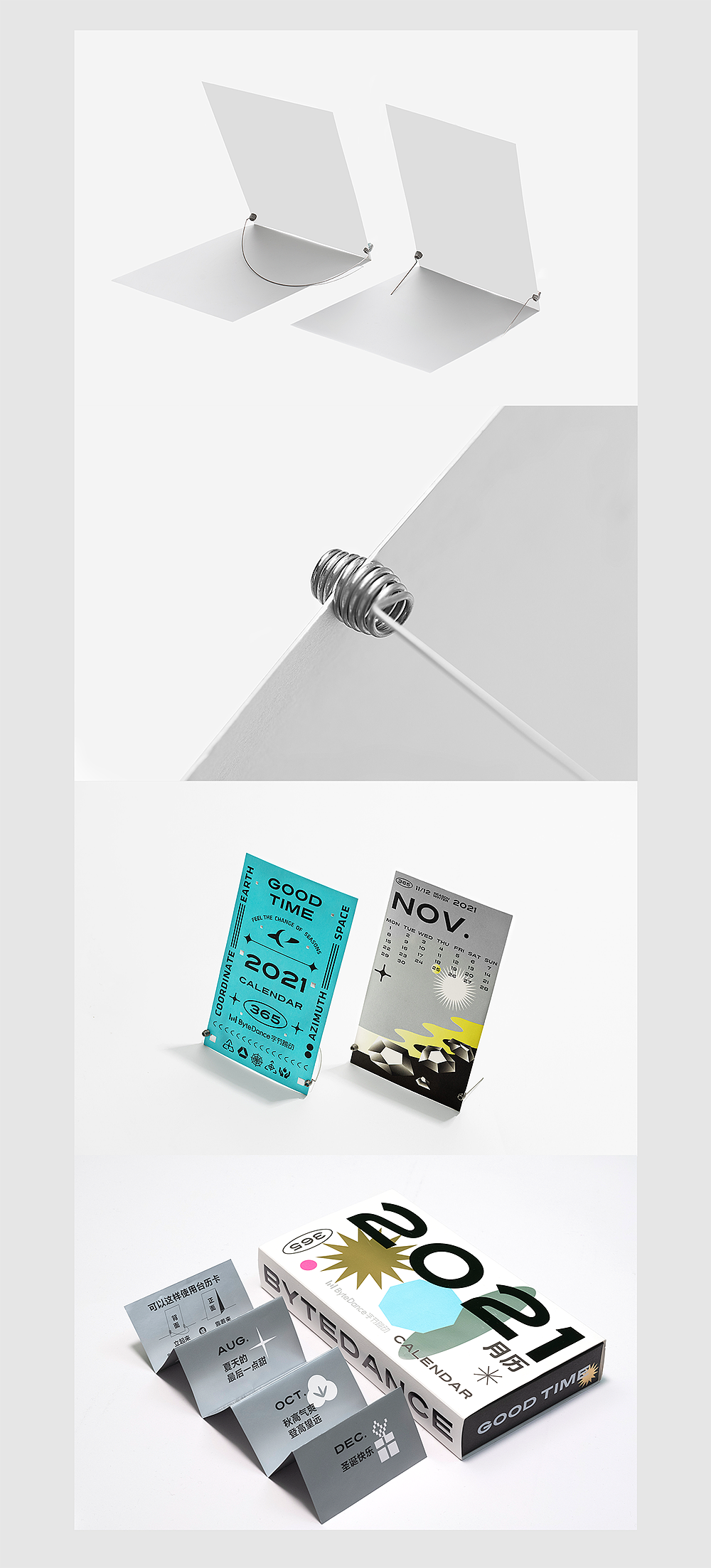 2021-月历BYTEDANCE