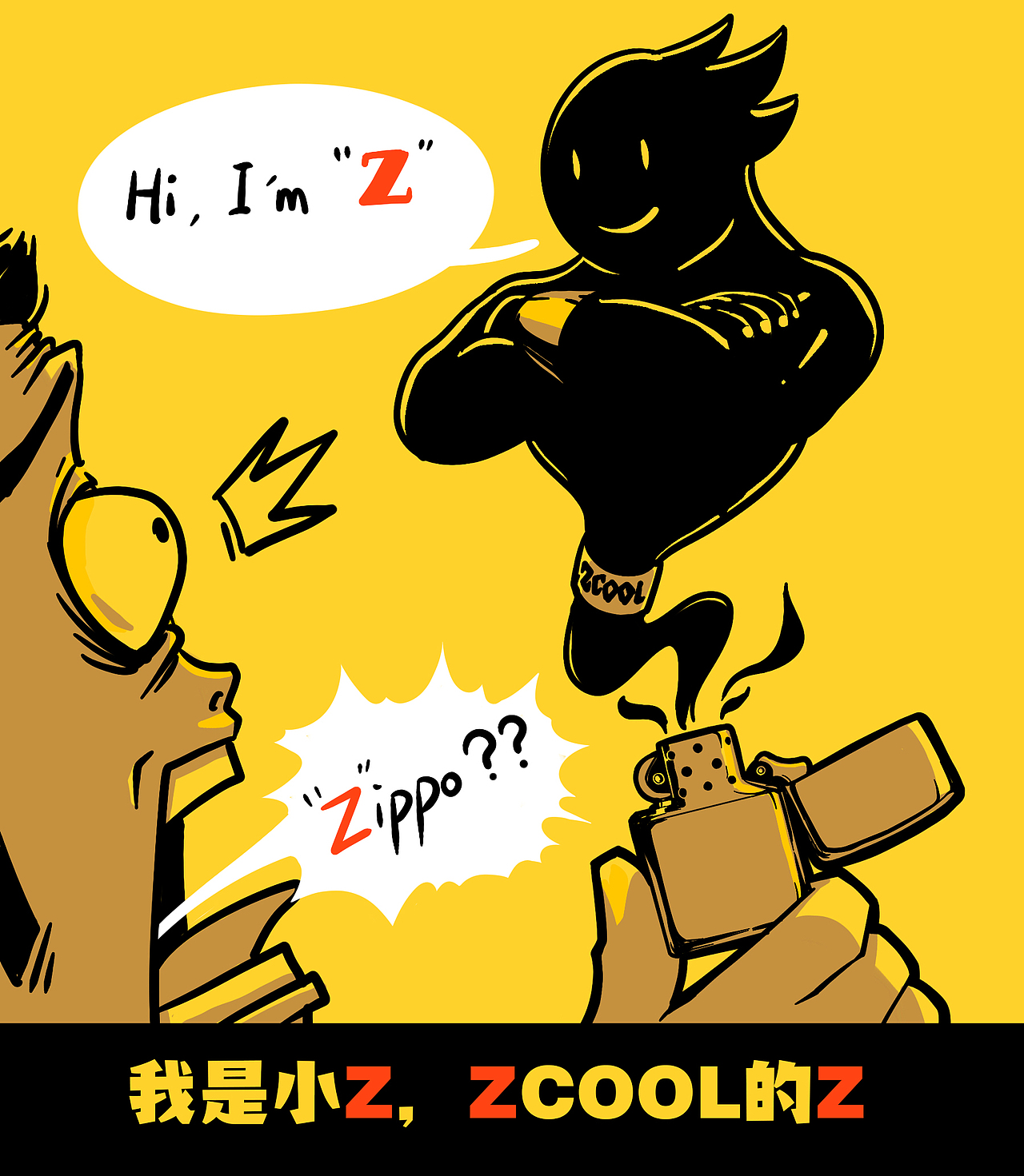 《Zcool的小Z》not zippo篇（图ZMjY1Mzk2NDQ=） - 创作习作 - 站酷设计师暖暖爸是俊少原创素材 - 站酷ZCOOL