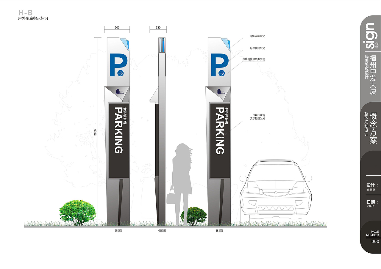 申发大厦标识导向系统（图ZNzQ4MTgwNjQ=） - 品牌 - 站酷设计师造物西瓜君原创素材 - 站酷ZCOOL