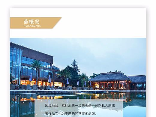 微信图文排版设计