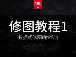 精修