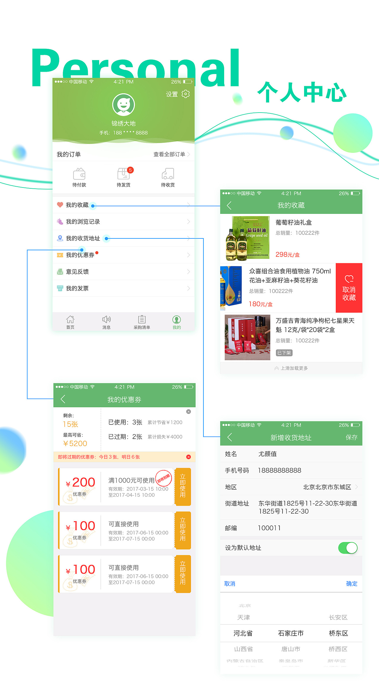 APP页面整理（图ZMTY1Njk4MDQ4） - APP界面 - 站酷设计师SUCCESS_科原创素材 - 站酷ZCOOL