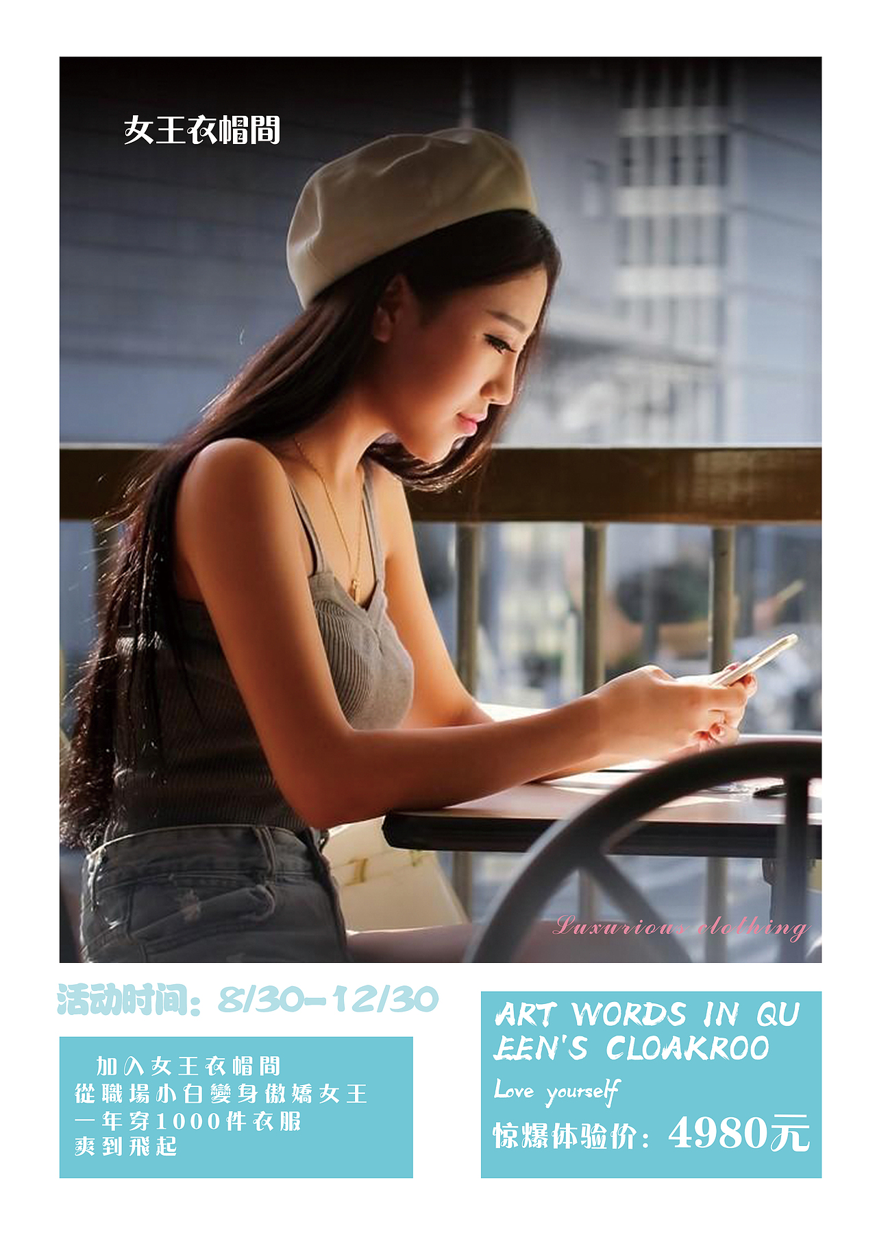 服装海报（图ZMTc0NjkwODk2） - 海报 - 站酷设计师我好难啊原创素材 - 站酷ZCOOL