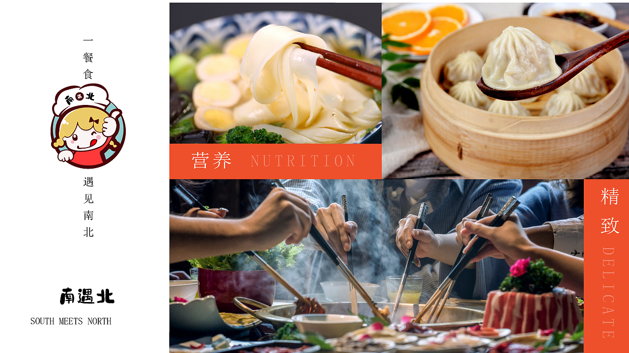 美食VI提案展示（图ZMTgyNDQ2Mzg0） - 品牌 - 站酷设计师叁昇原创素材 - 站酷ZCOOL