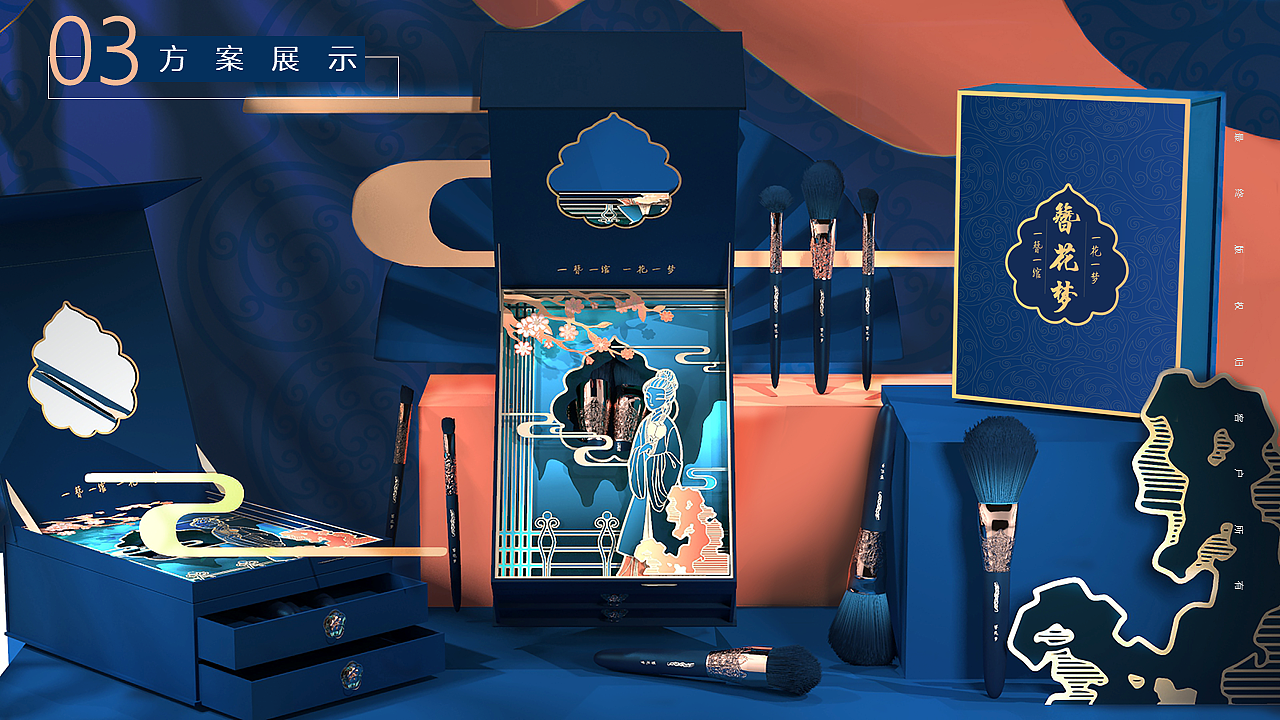 《跨界新文创》&江阴博物馆桃形金簪化妆刷设计|工业/产品|生活用品