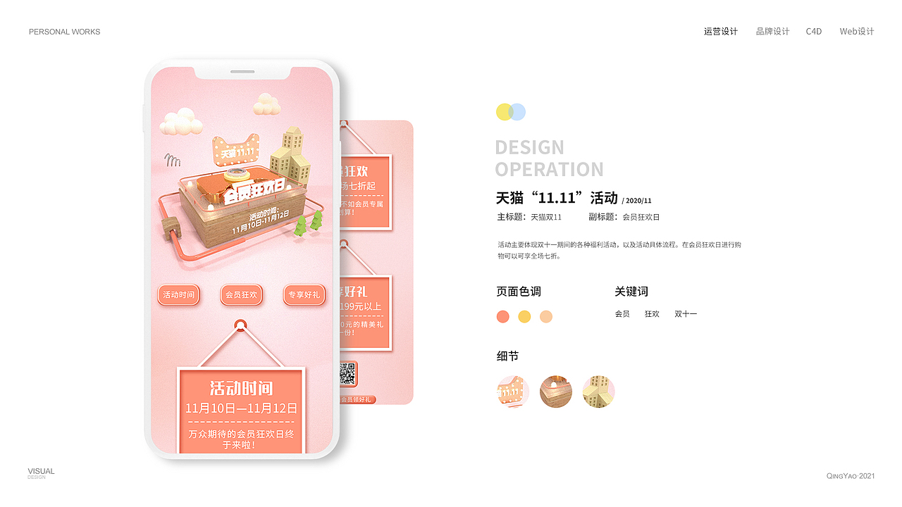 个人作品集（图ZMjY5MTAzNDky） - 其他平面 - 站酷设计师听雪雪雪原创素材 - 站酷ZCOOL