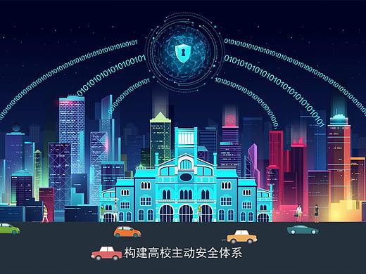紫光集团高校网络管控平台MG动画
