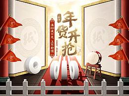 活动首页