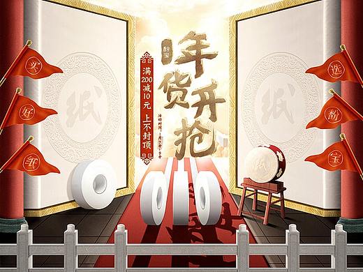 2019 年货节页面