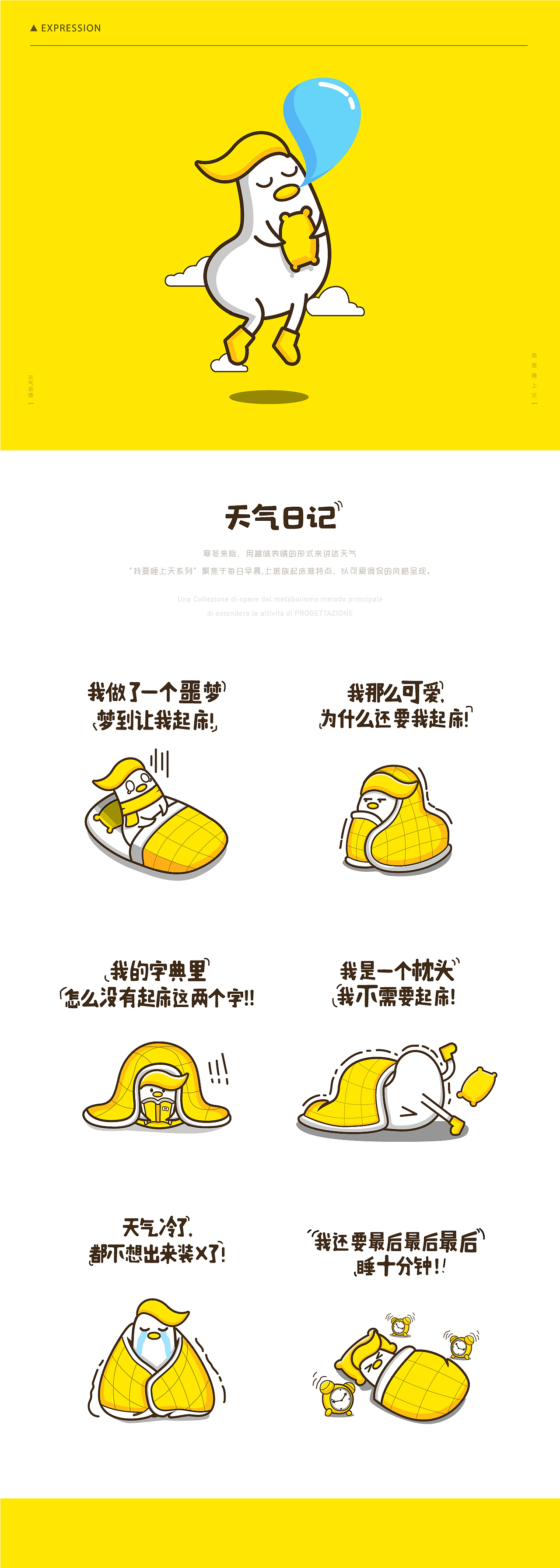 墨迹天气   2018个人作品整理