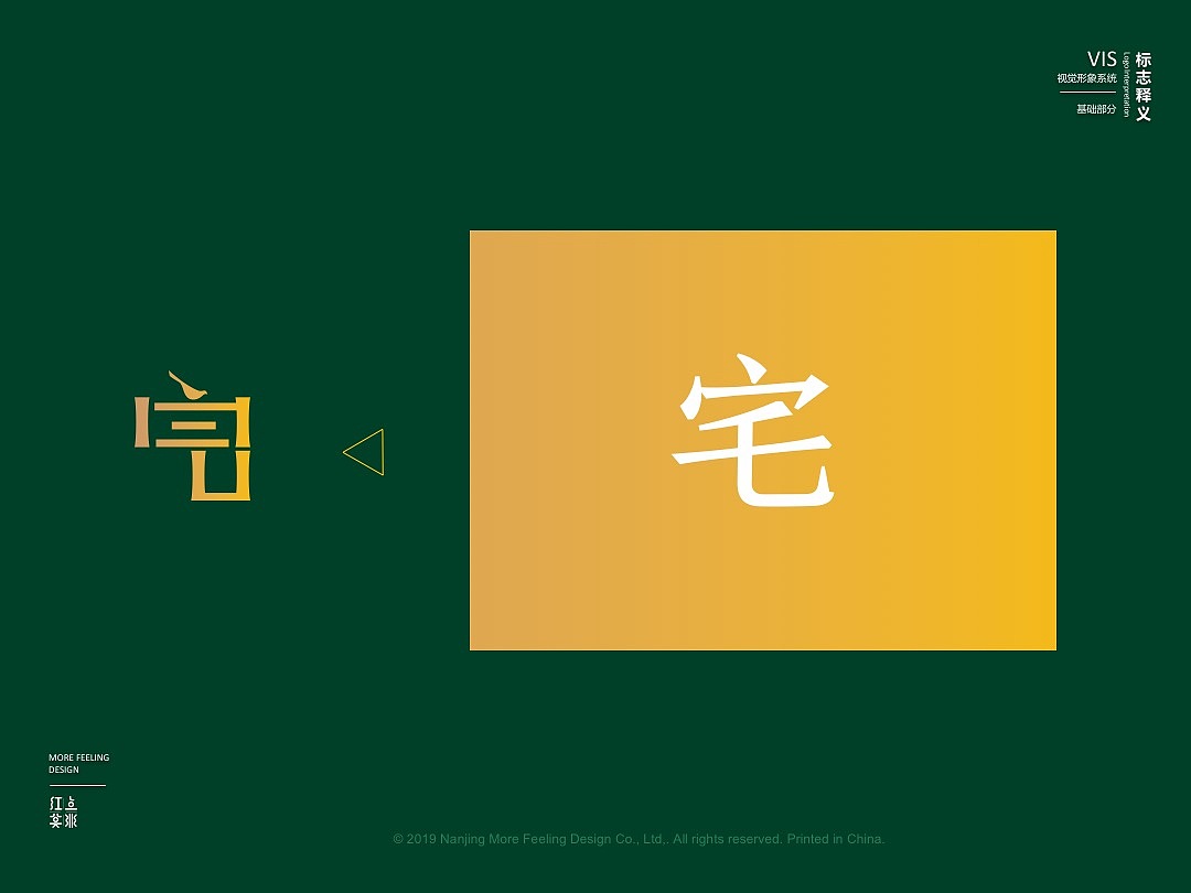 大宅小园LOGO设计